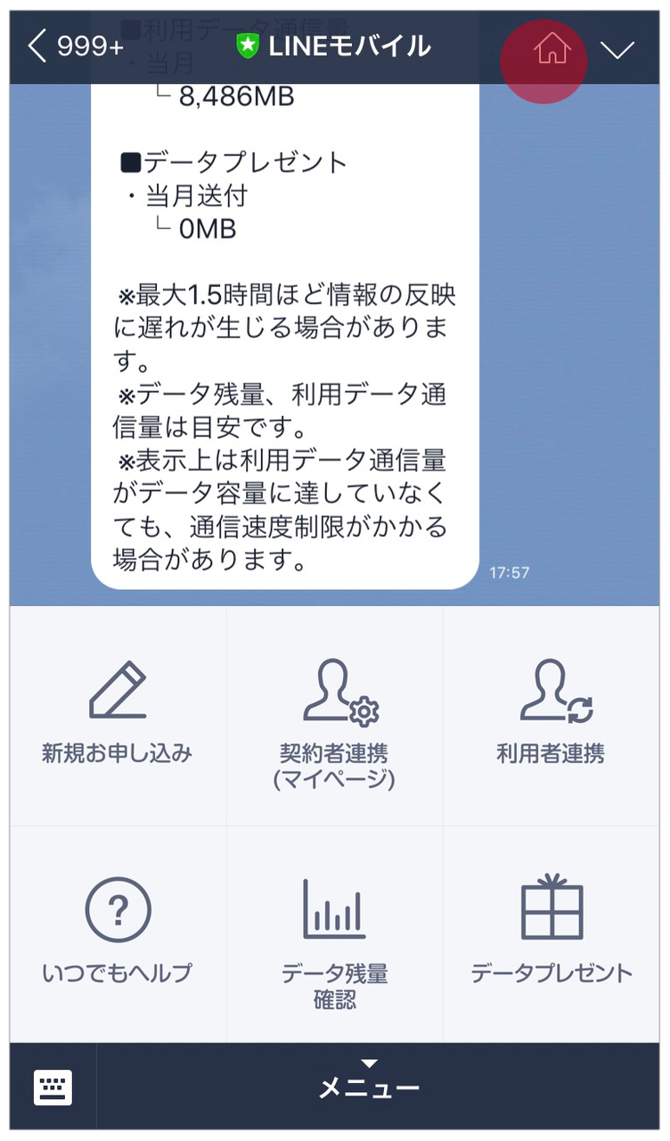 Lineポイントで支払い可能に 記念クイズに正解すると50万ポイント山分け Line Mobile 公式ブログ