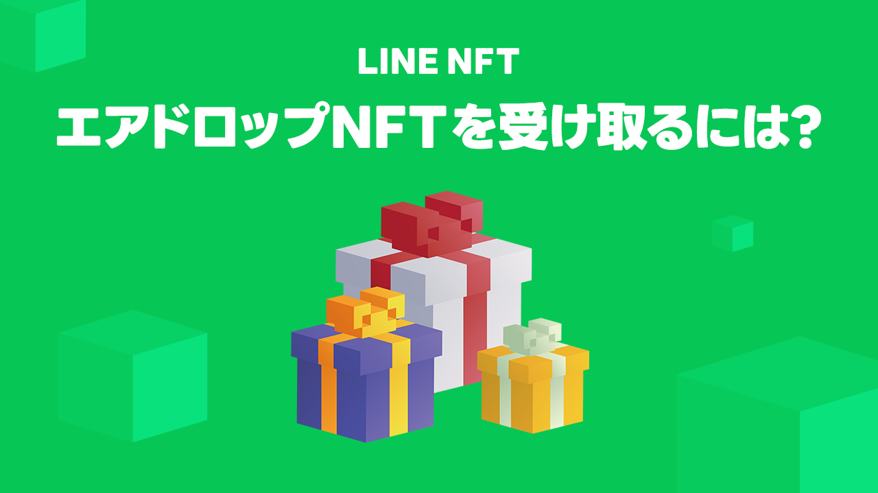 blogthumb_LINE NFT_20221209