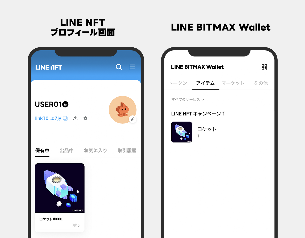 blogimg_LINE NFT_221209