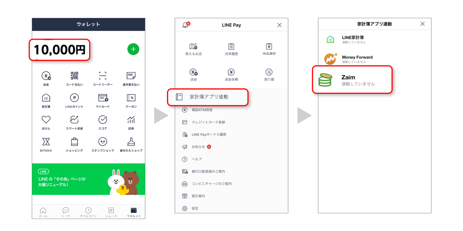 連携方法10