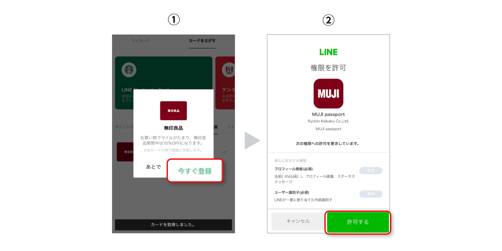 無印マイカード①