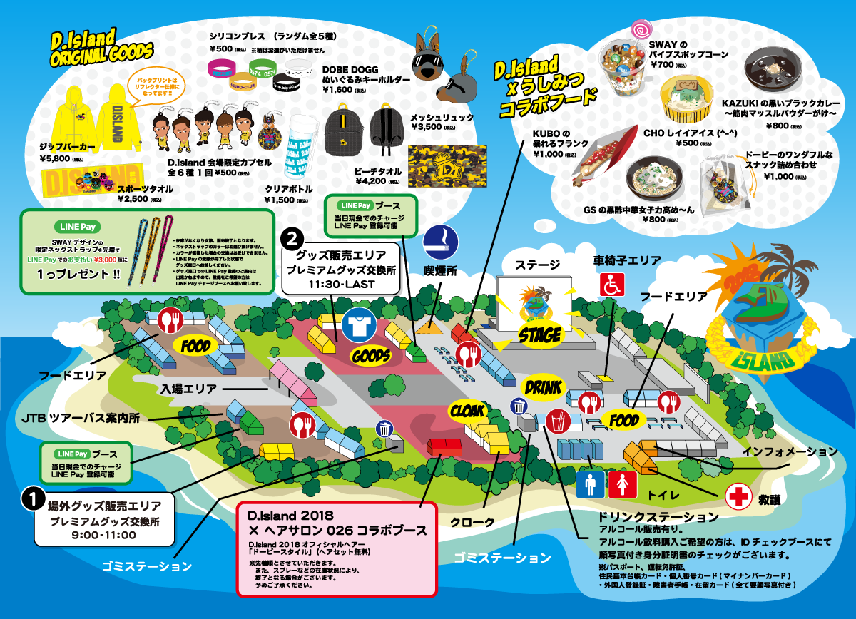 20180918【D.Island-MAP】 (2)