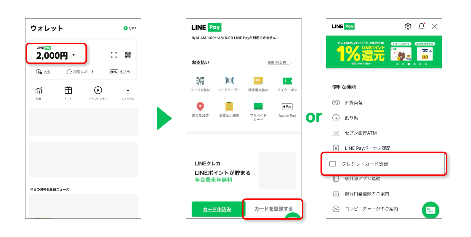 20200316-linepay-blog-009-re2