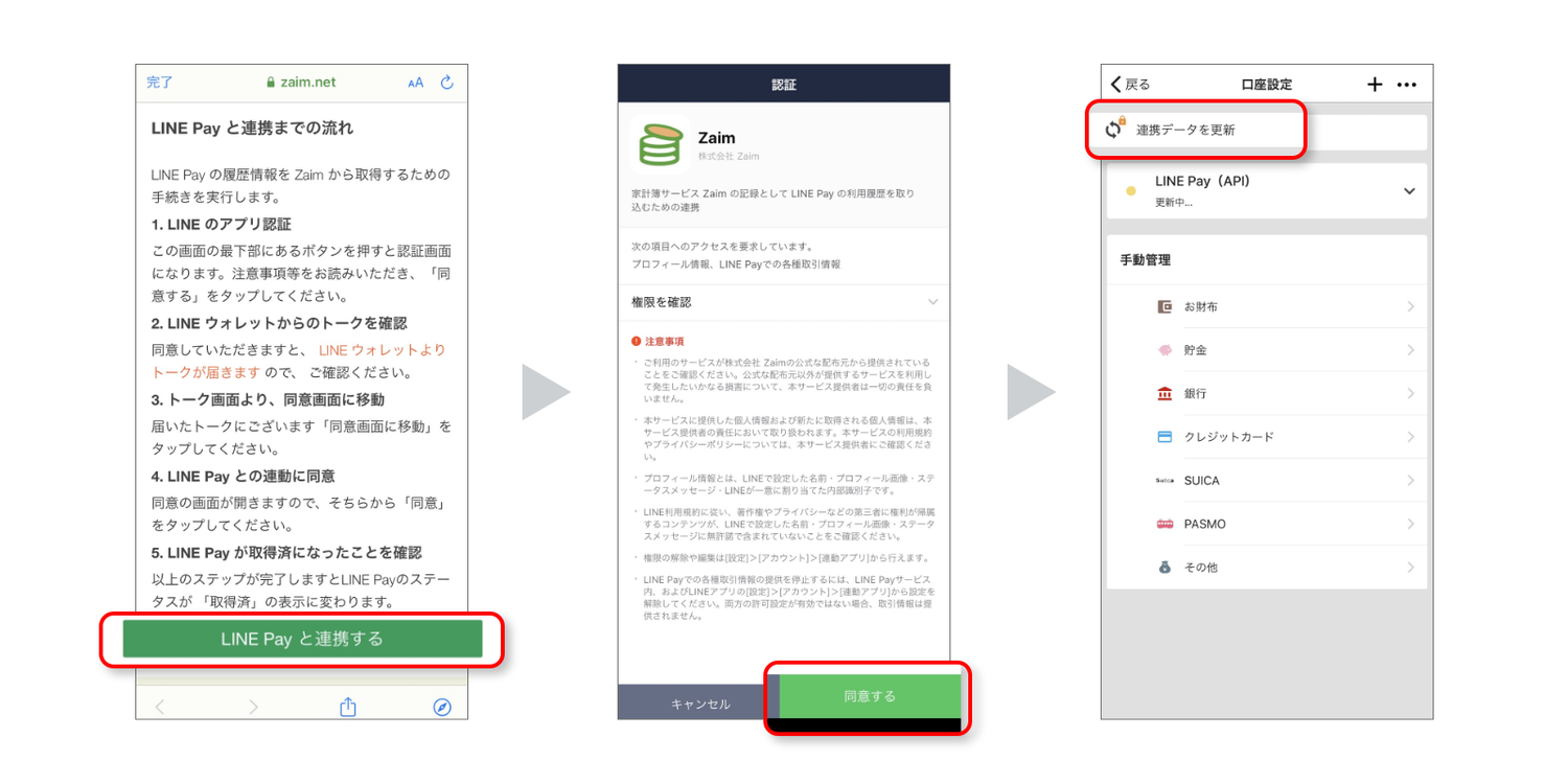連携方法12