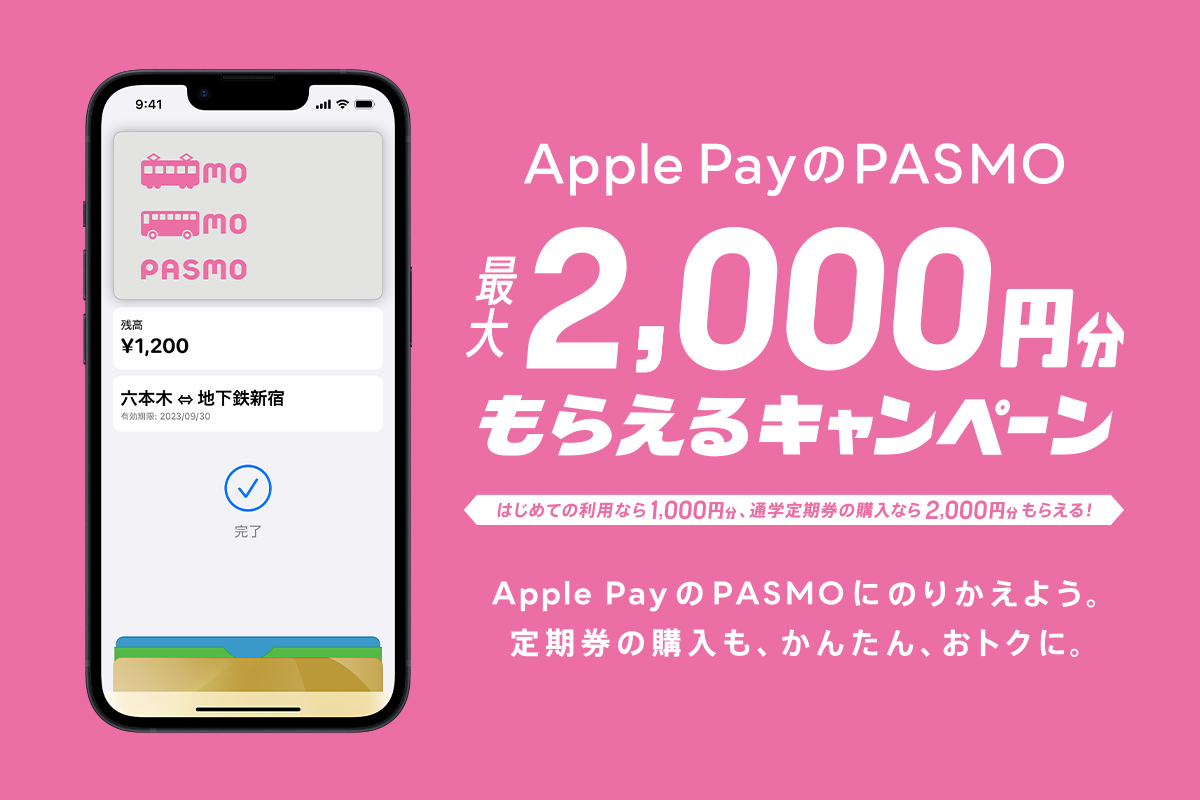 pasmo_cp_2303