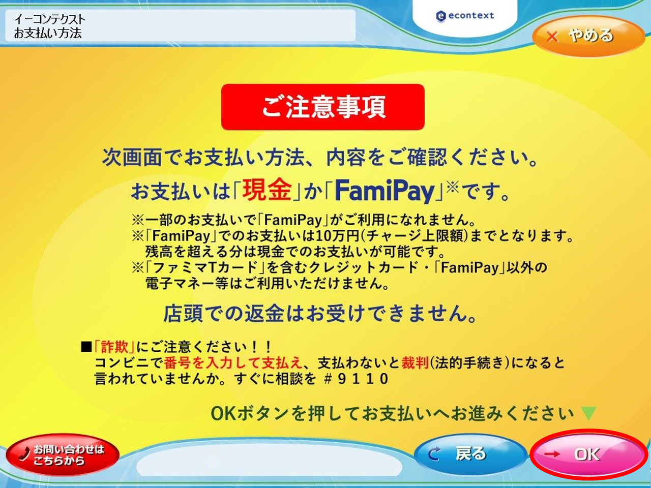 マルチコピー機⑥