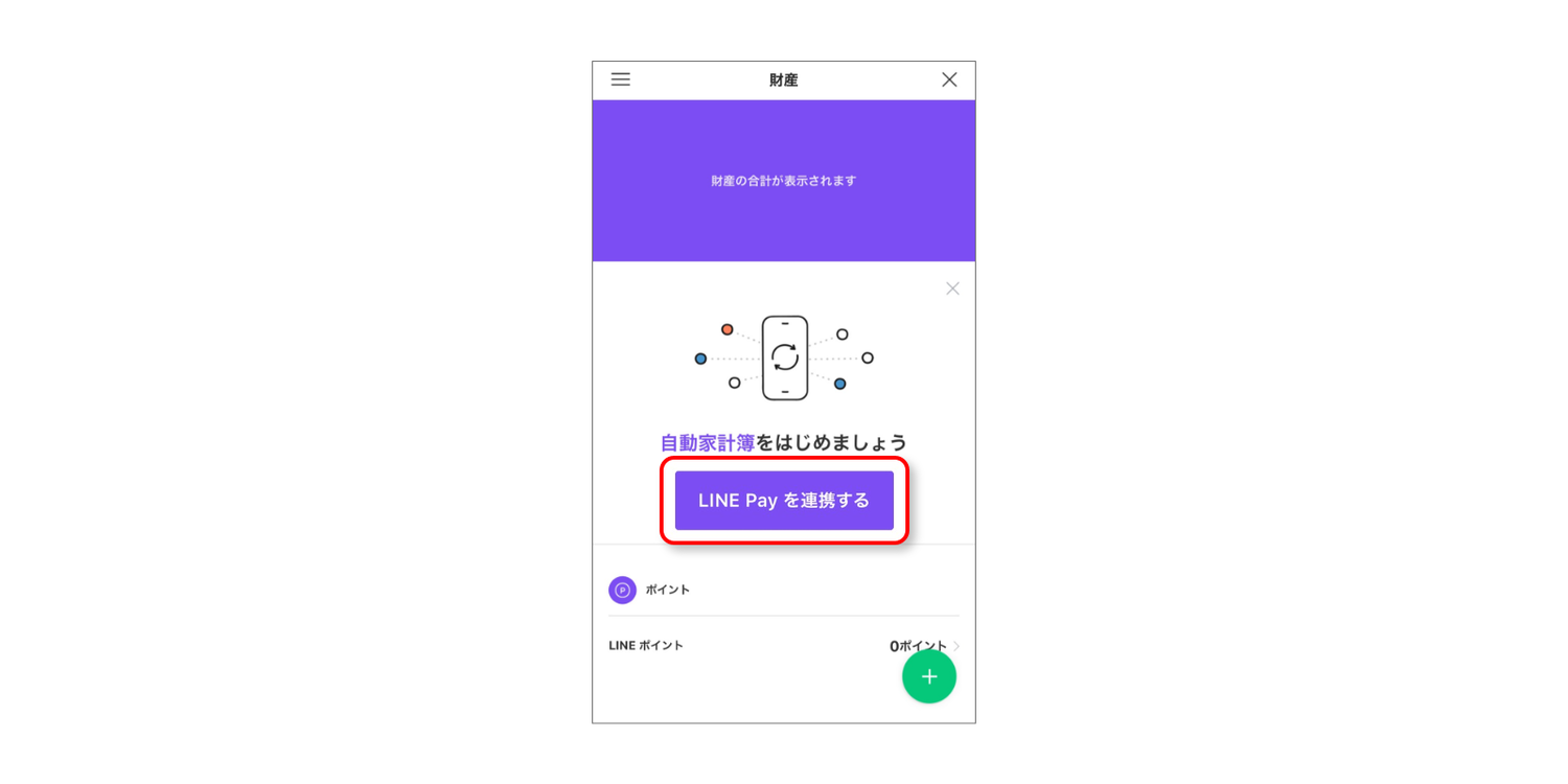 連携方法2