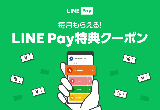 4_特典クーポン