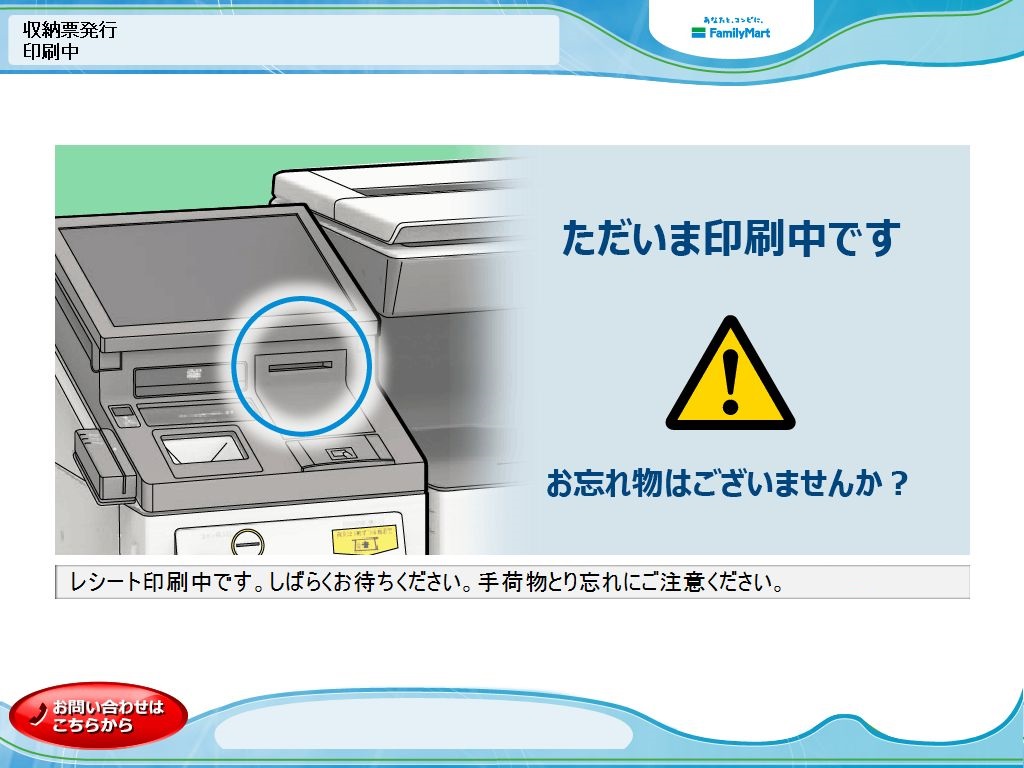 マルチコピー機⑧