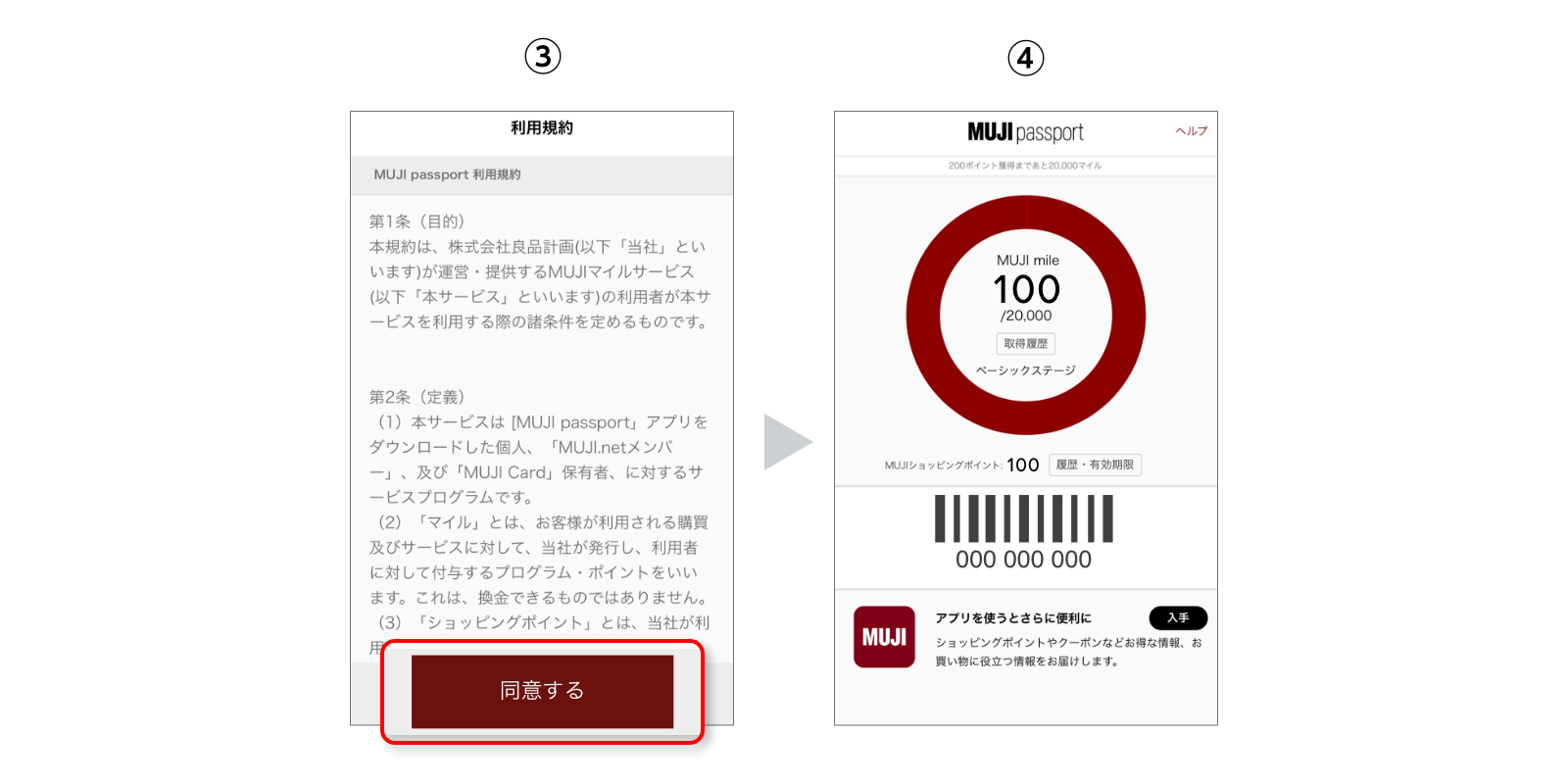 無印マイカード②