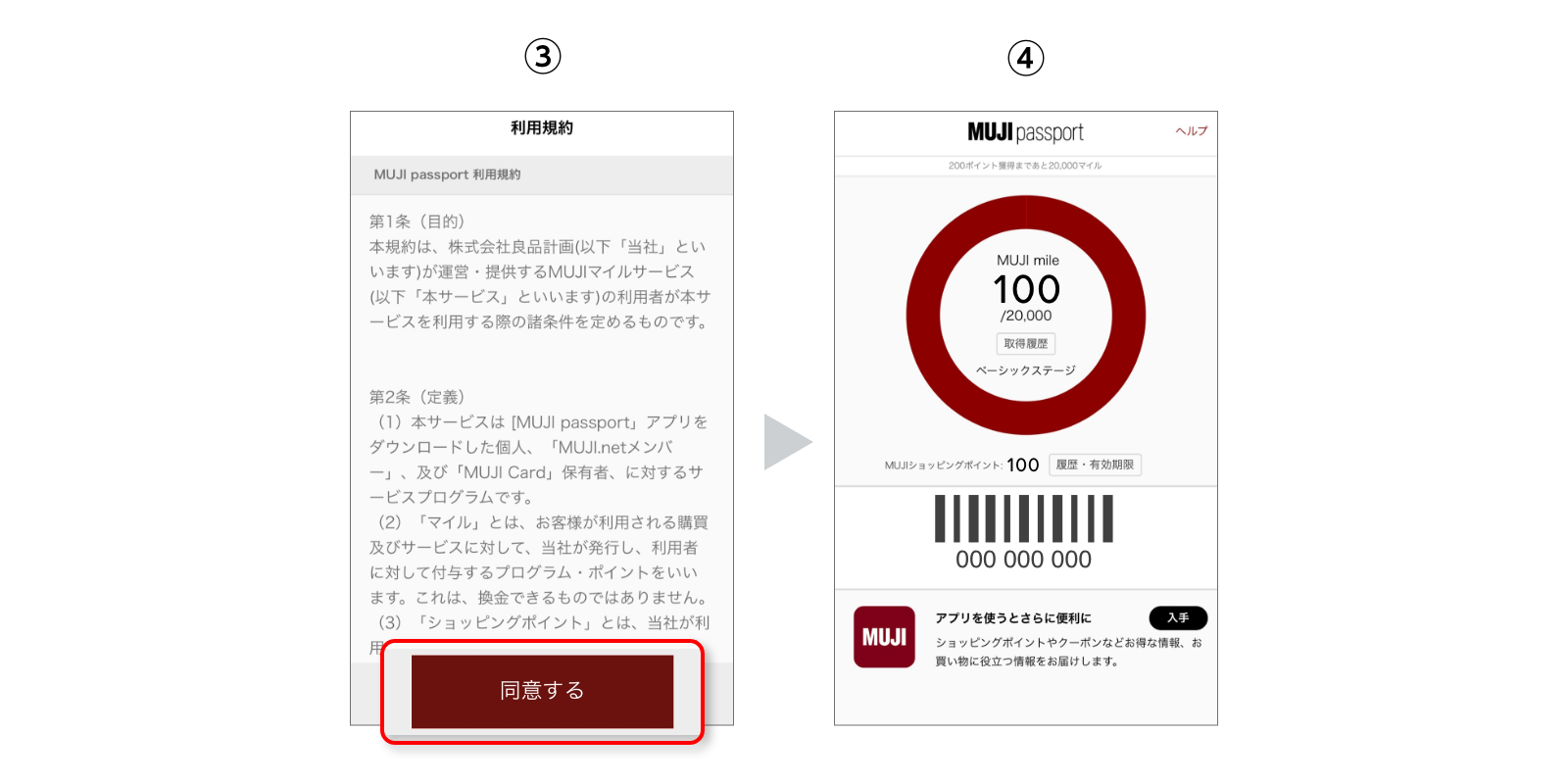 Lineマイカードの活用方法 Line Pay 公式ブログ