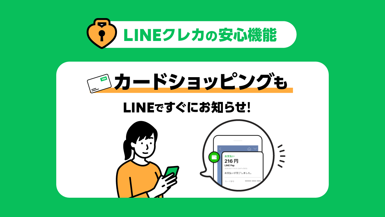 20200908-linepay-1280x720-re1