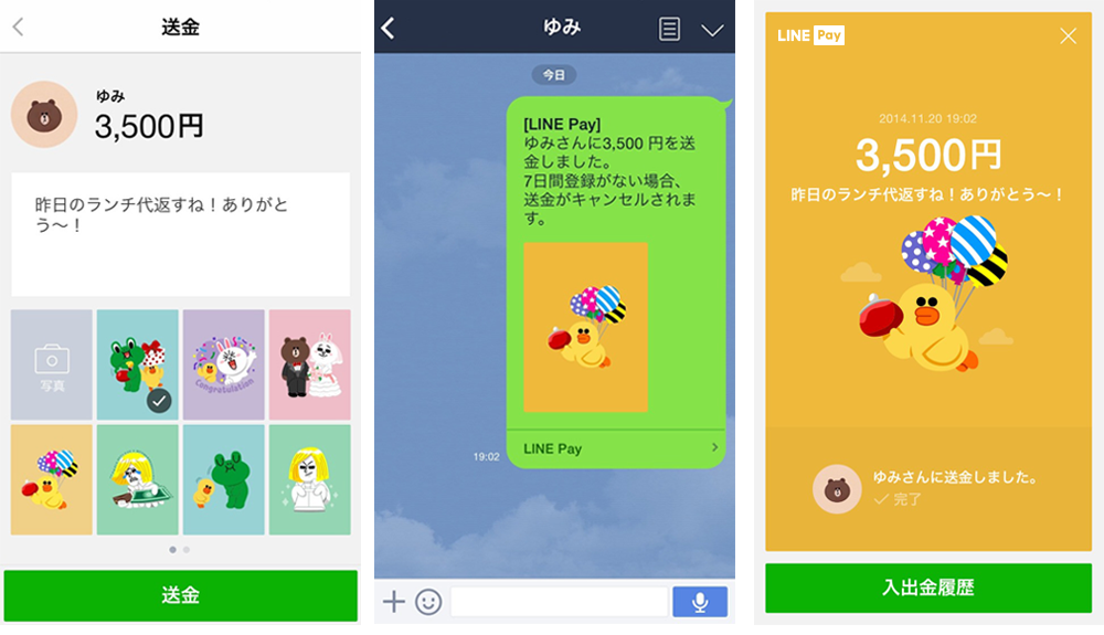 送金