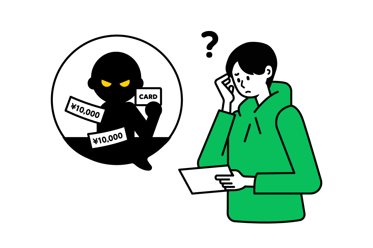 不正利用