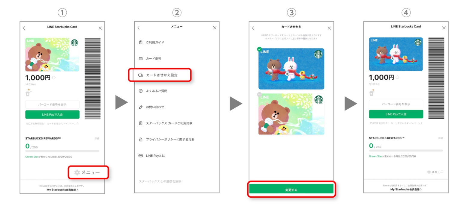 150万枚発行記念 Line スターバックス カード にline Payで入金すると限定デザインをプレゼント Line Pay 公式ブログ