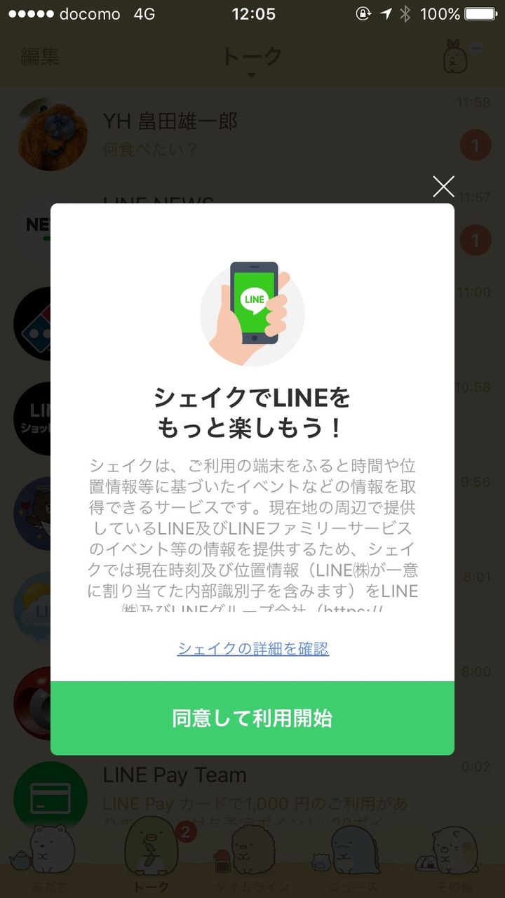 Line Pay ギフトポチキャンペーン参加のコツをご紹介 Line Pay 公式ブログ Line Pay ギフトポチキャンペーン参加のコツをご紹介 Line Pay 公式ブログ