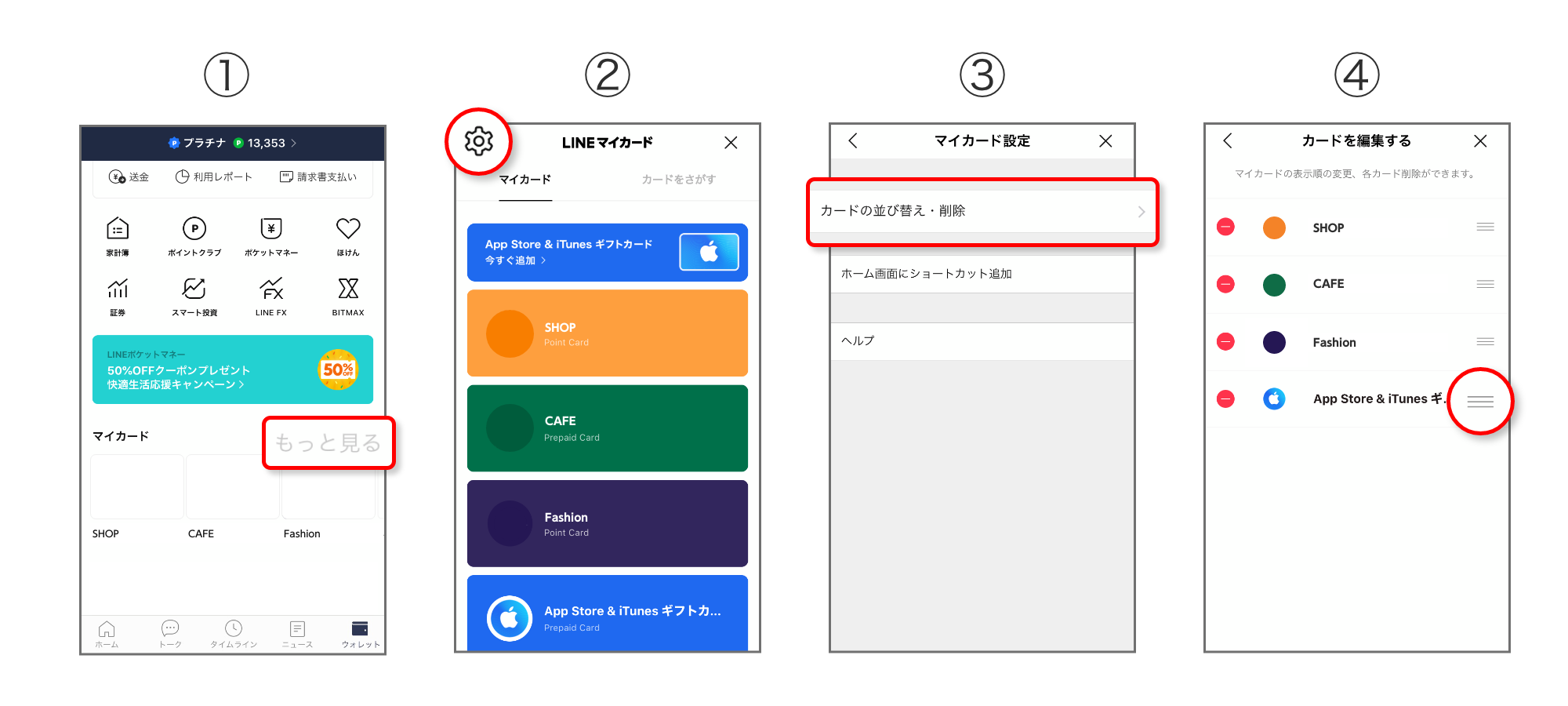 Line Payからapple Id残高にチャージする方法 Line Pay 公式ブログ Line Payからapple Id残高にチャージする方法 Line Pay 公式ブログ
