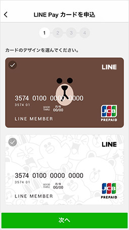 linepaycard_1