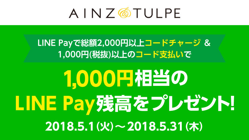 【アインファーマシーズ様】TW