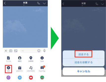 LINE_soukin