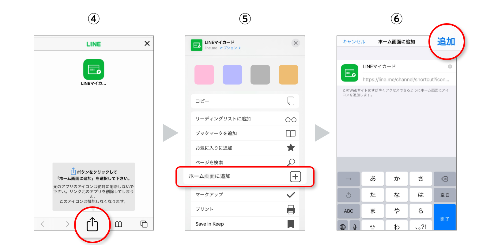 Lineマイカードの活用方法 Line Pay 公式ブログ Lineマイカードの活用方法 Line Pay 公式ブログ