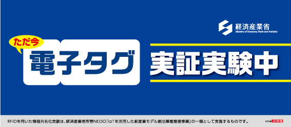 IC_tag