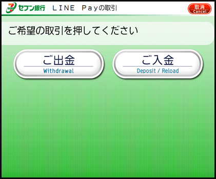 Pay ファミマ チャージ line