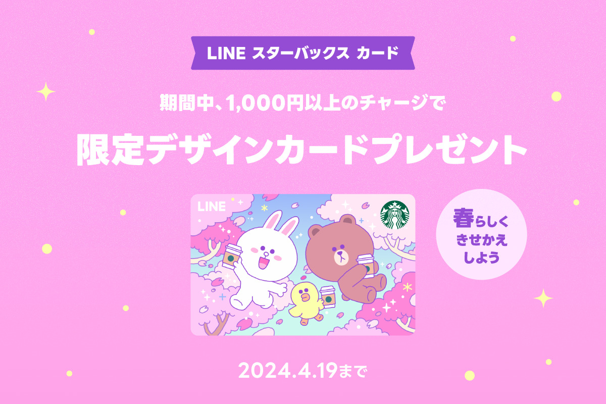20240226-starbucks-card-B-1200x800