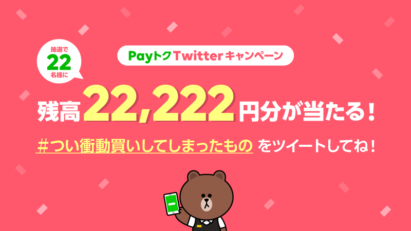 20190218【22、222円キャンペーン