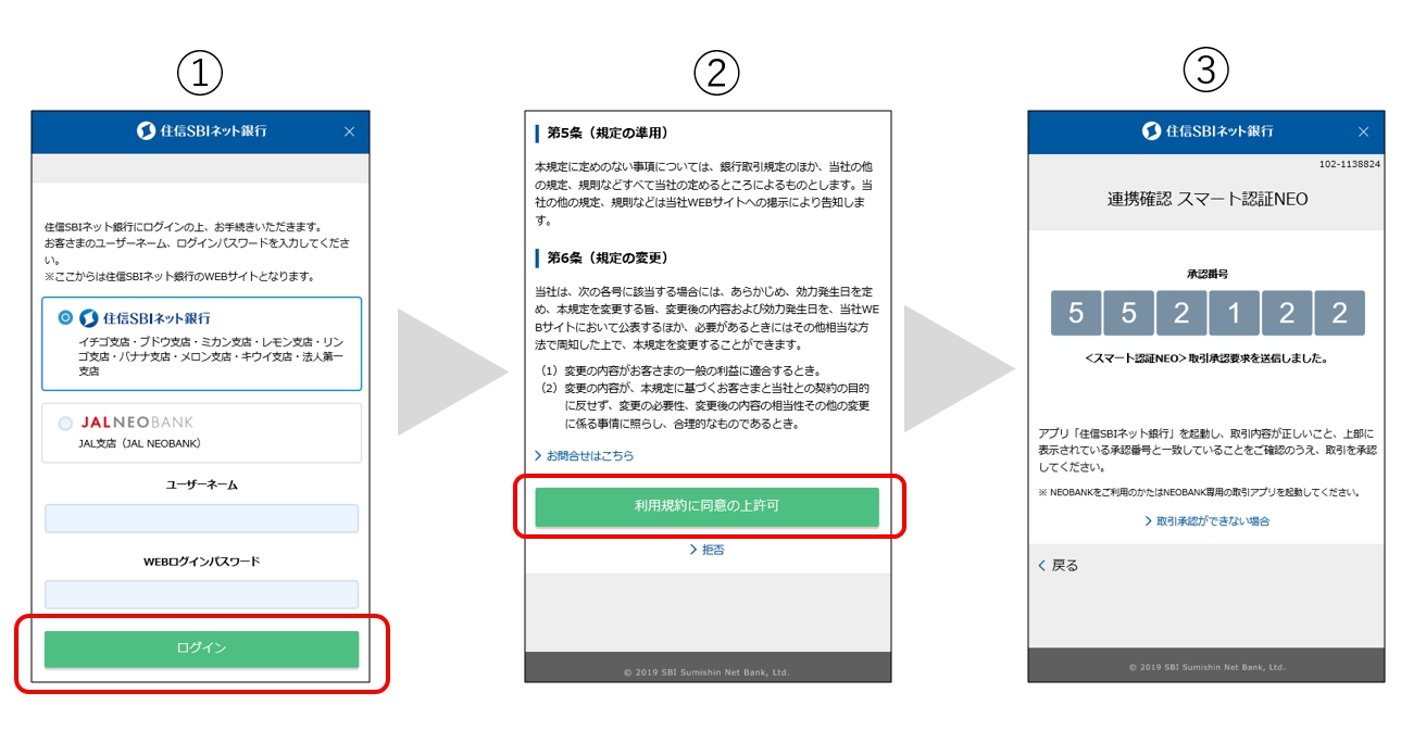 修正①