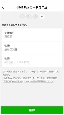 linepaycard_3