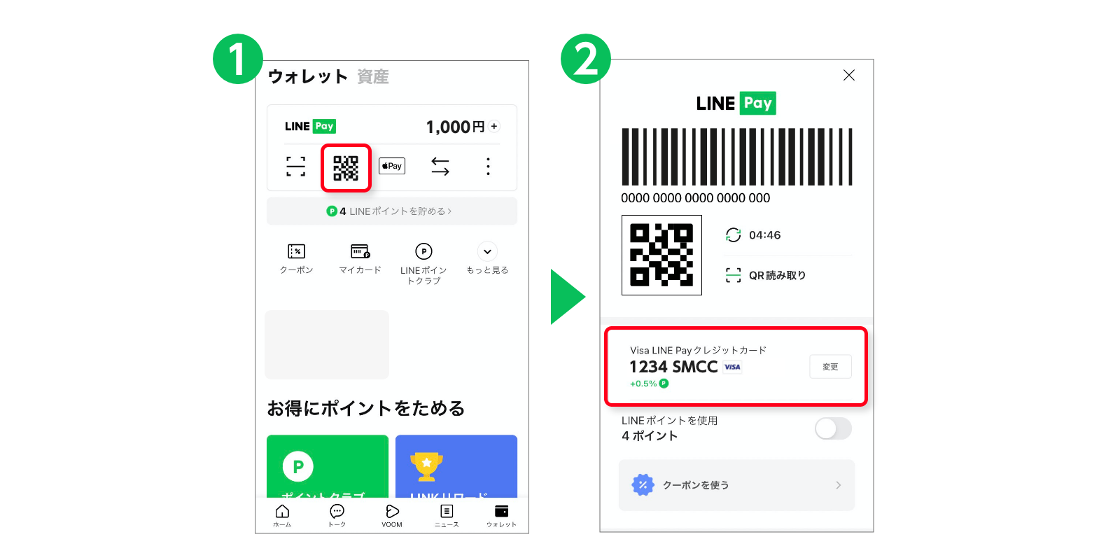 20200316-linepay-blog-012-re1