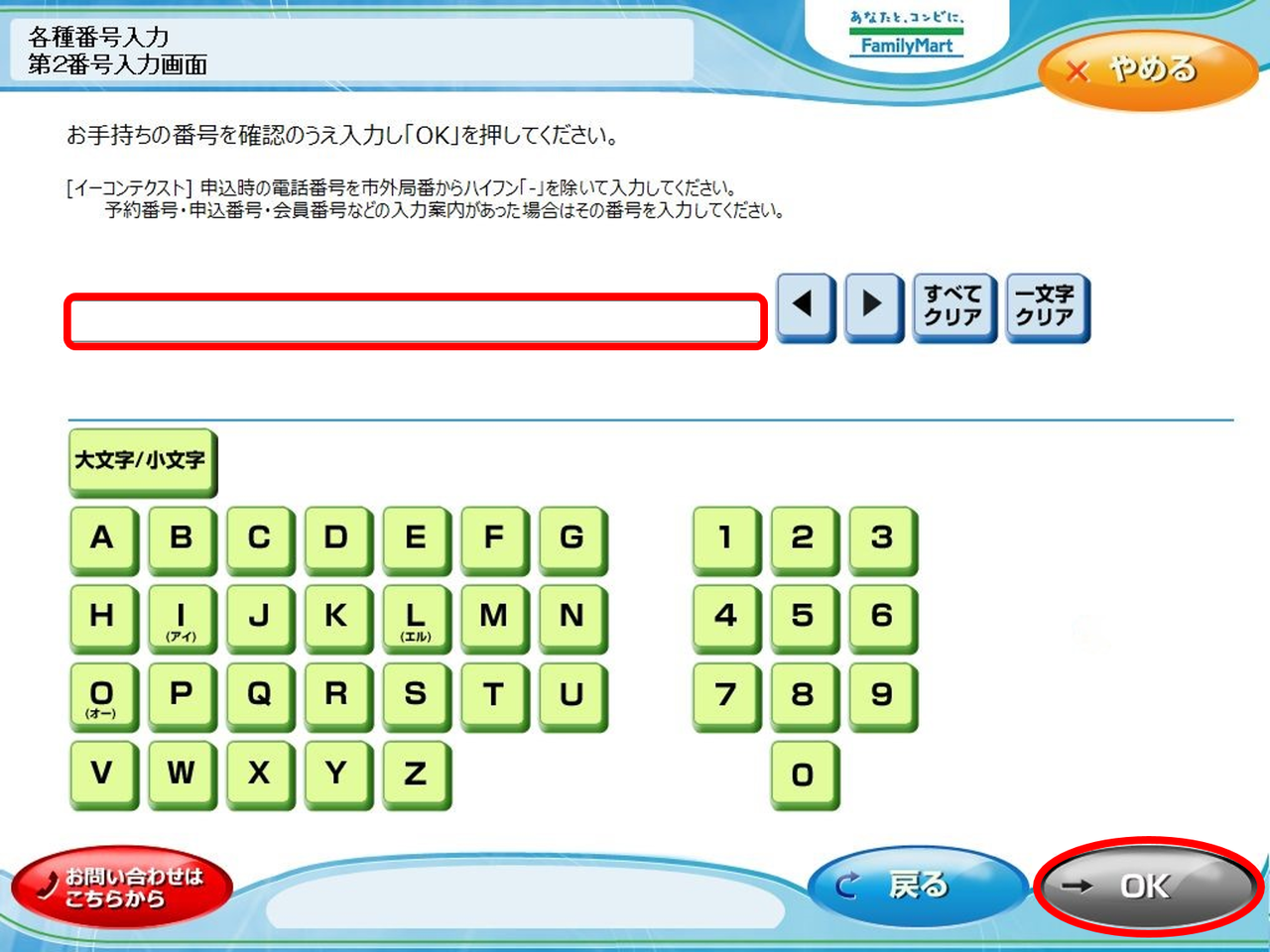 マルチコピー機⑤