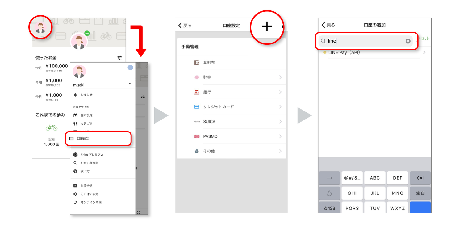 連携方法11