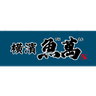 ロゴ:横濱魚萬