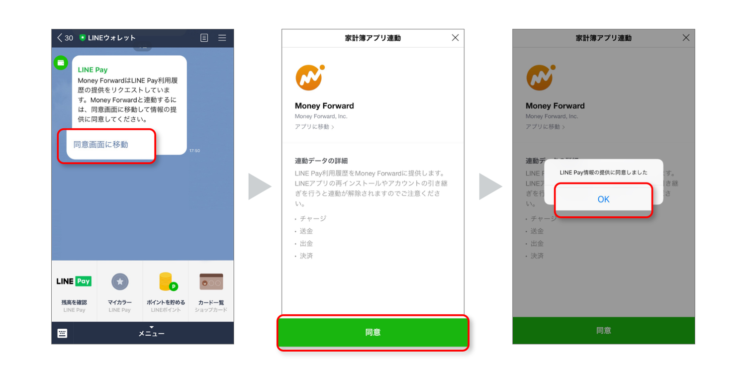 連携方法9
