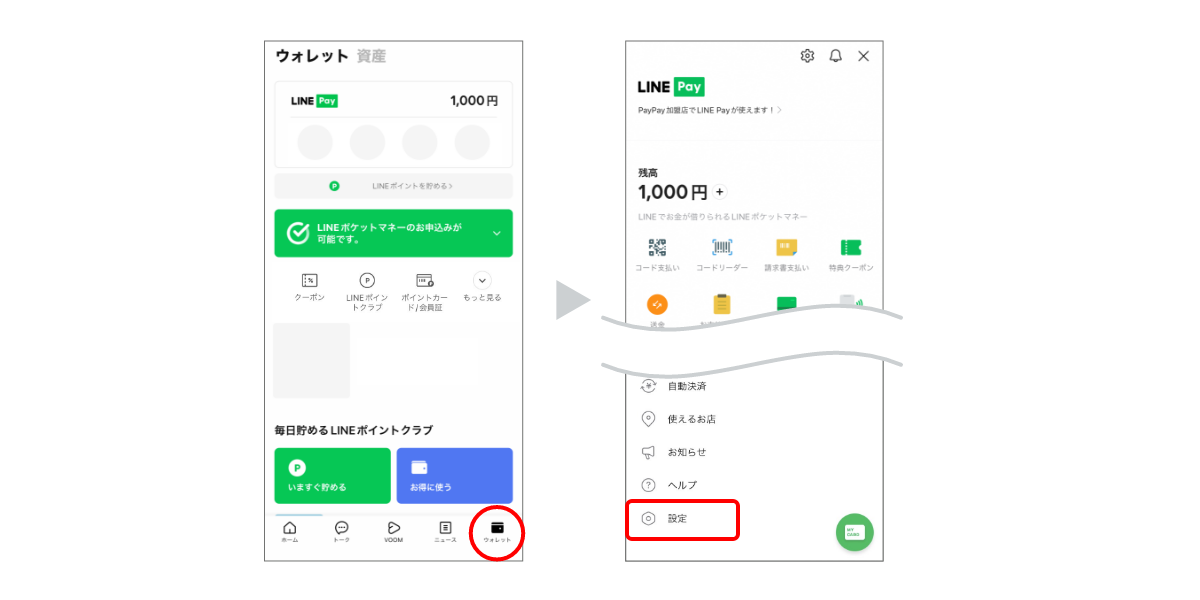 上限引き上げ方法の画像①