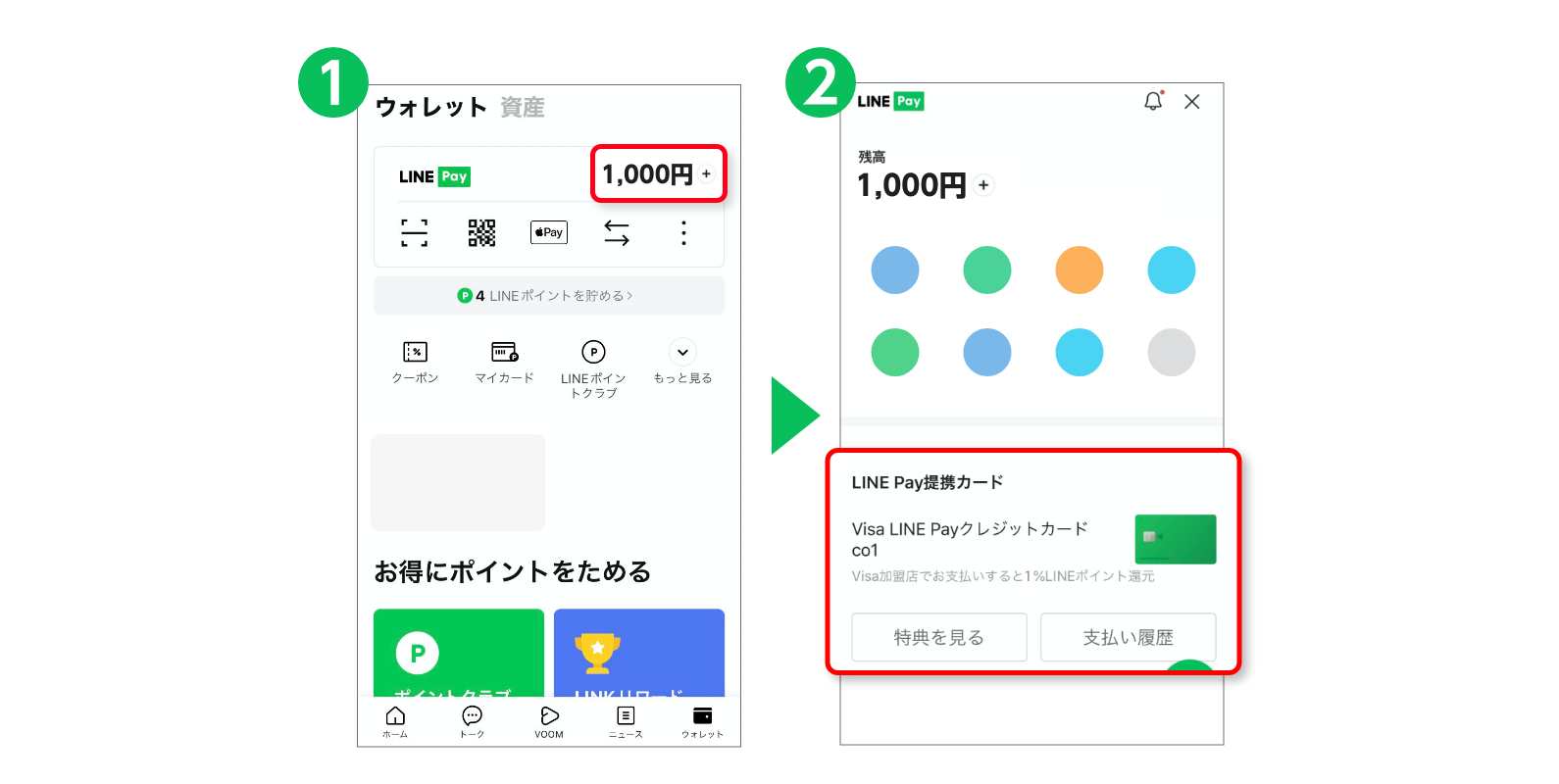 20200316-linepay-blog-011