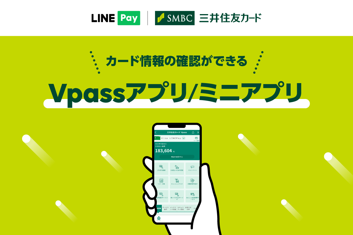 20220721-smcc-vpass-C-1200x800