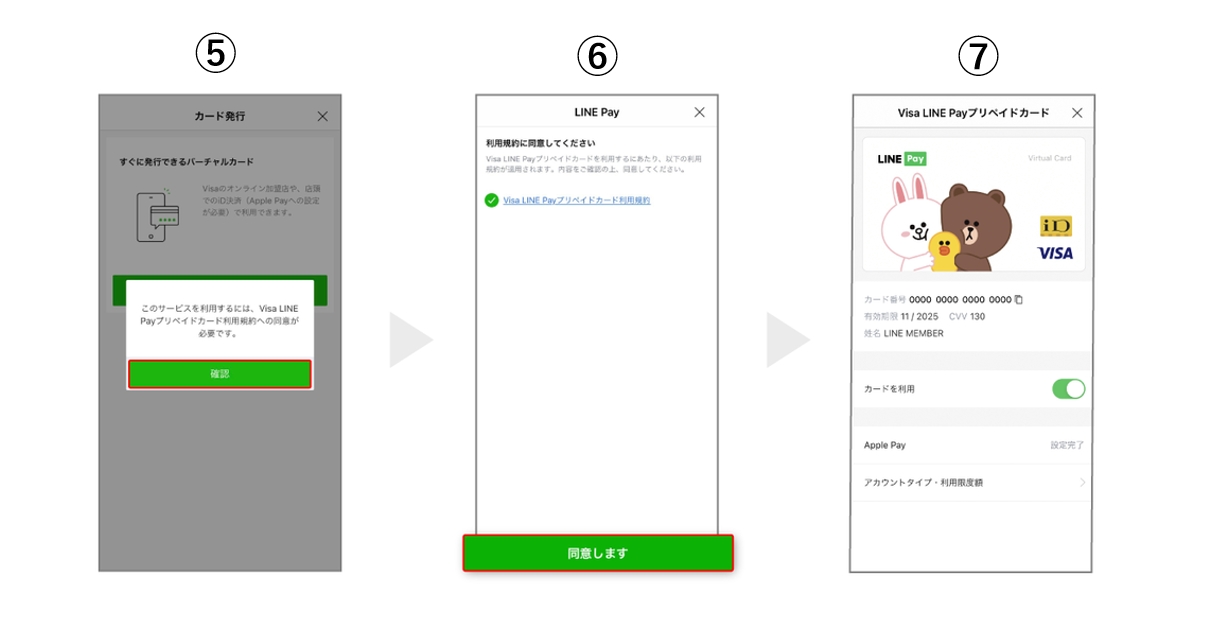 Visa Line Payプリペイドカードについて Line Pay 公式ブログ Visa Line Payプリペイドカードについて Line Pay 公式ブログ