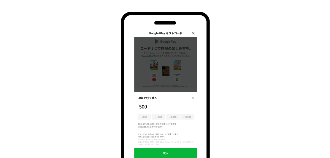 少額から購入可能