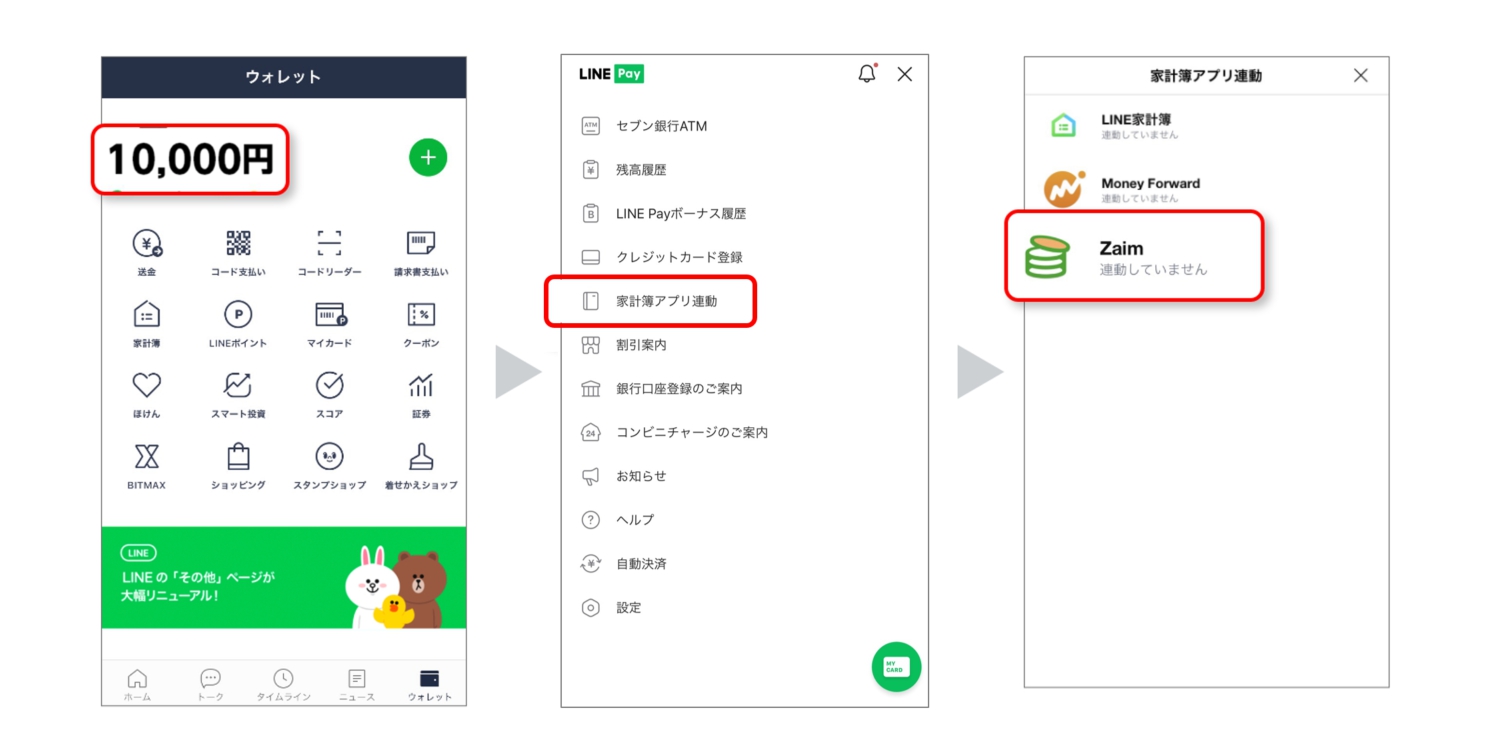 連携方法10