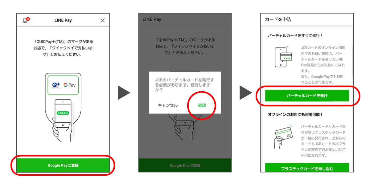 20200122-linepay-blog-006