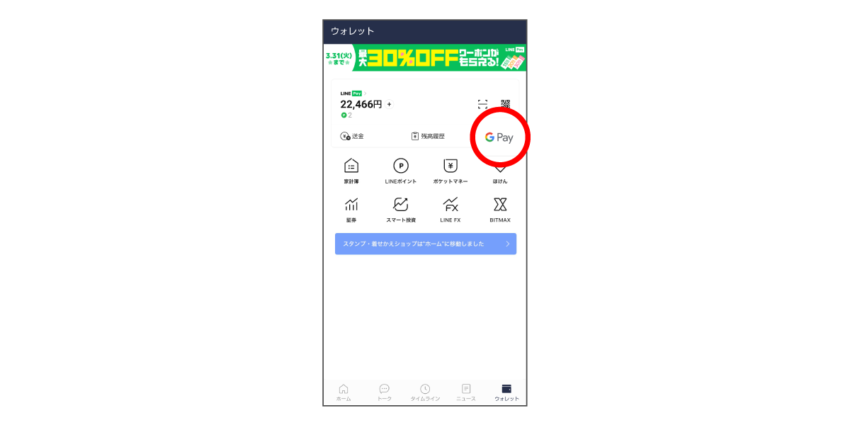 20200122-linepay-blog-005-re2