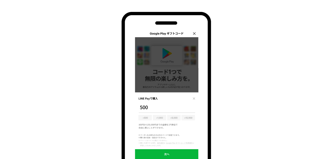 少額から購入可能