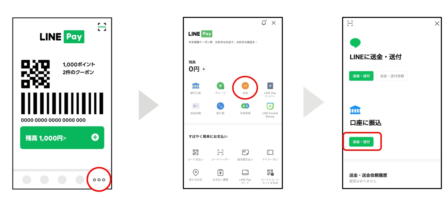 コード支払いがさらに便利に Line Payアプリ Line Pay 公式ブログ