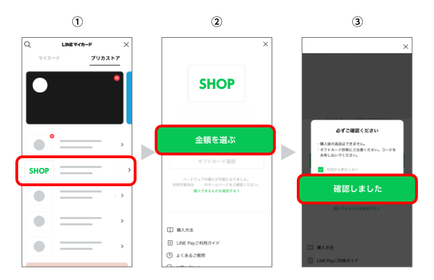 プリカストアでデジタルコードを購入する