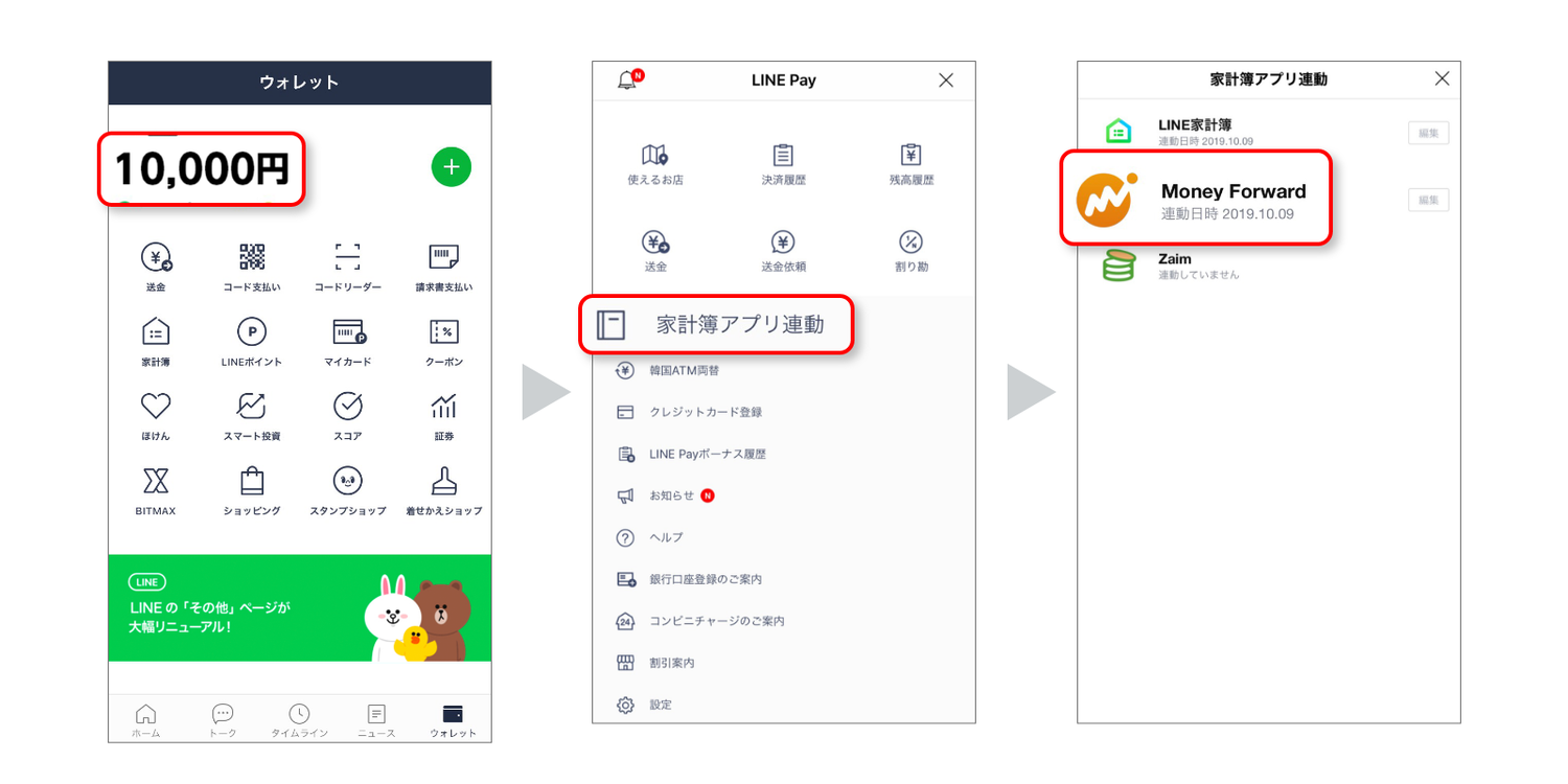 連携方法6