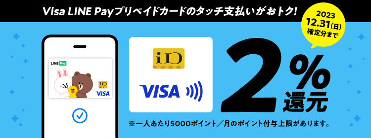 20230227-Visa-Prepaid-notice-07-750x280-re2