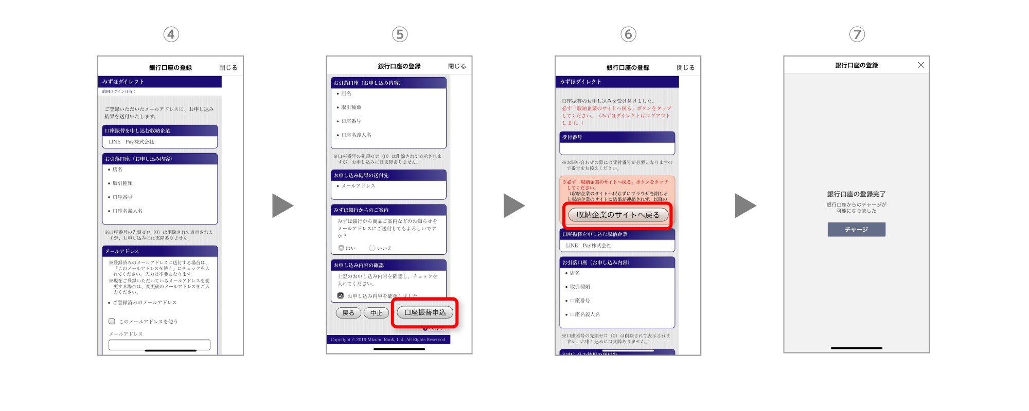 銀行 番号 住友 三井 連絡 書 口座